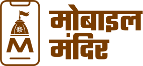 Mobile Mandir